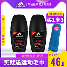 Adidas阿迪达斯男士劲酷走珠香体液50ml 滚珠香水抑味香体止汗露