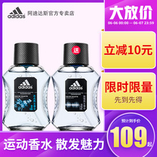 Adidas/阿迪达斯香水男50ml冰点激情征服古龙水持久淡香清新正品