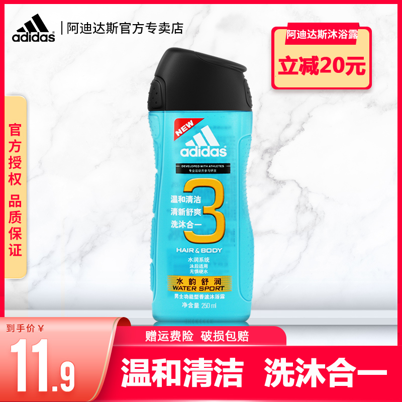 阿迪达斯男士600冰点套装沐浴露