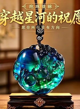 【师傅推荐】貔貅招运进财有求必应项链男女可变色温变色换吊坠