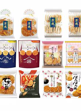 日本直邮金吾堂厚烧仙贝芝麻酱油