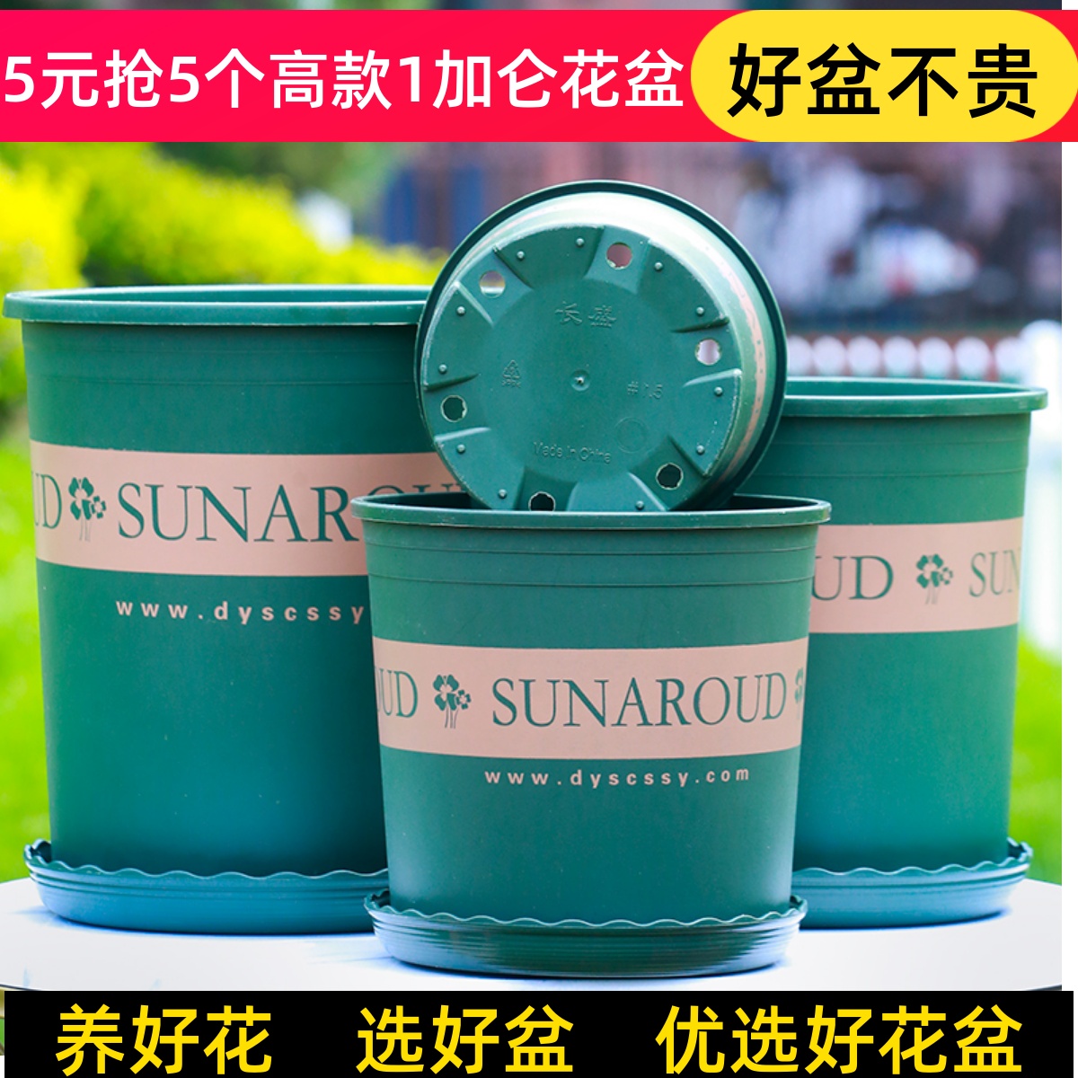 花盆塑料高矮胖加仑盆特价清仓包邮绿植多肉绿萝月季大号加厚花盆