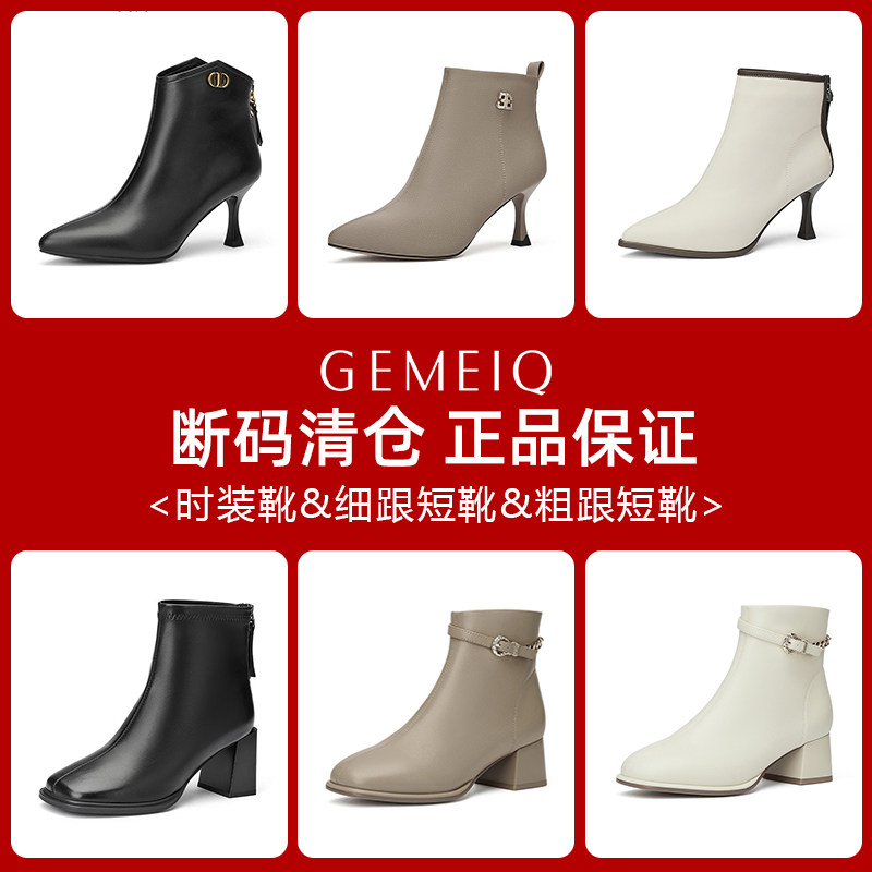 戈美其2025冬季保暖时装靴女鞋粗跟法式瘦瘦靴气质高跟配裙子短靴