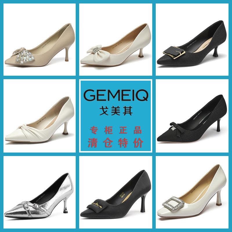 戈美其正品春秋新款通勤百搭黑色尖头细跟高跟晚宴职业单鞋女夏季