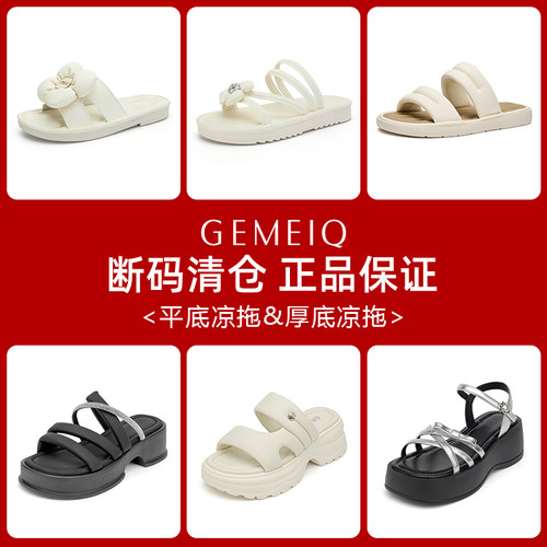 戈美其清仓厚底增高包头女拖鞋