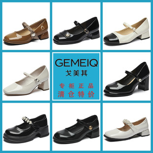 戈美其正品断码清仓玛丽珍女鞋高跟鞋法式小皮鞋配裙子粗跟单鞋女