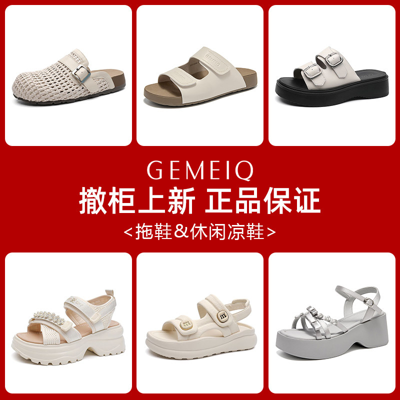 戈美其上新夏季女凉鞋厚底增高平底女拖鞋外穿包头女清爽轻盈单鞋