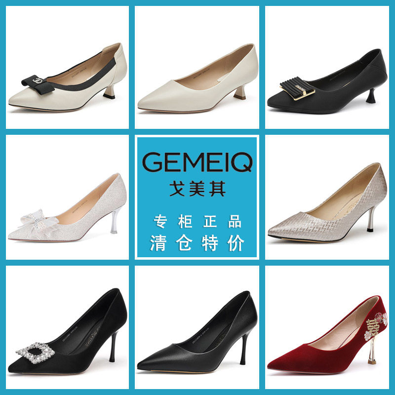 戈美其特价轻熟绝美高跟鞋女新款法式气质尖头细跟百搭单鞋配裙子