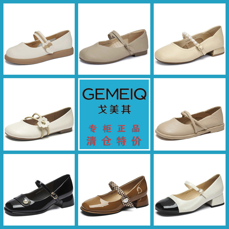 戈美其浅口单鞋女小皮鞋百搭平底玛丽珍鞋夏季新款女鞋粗跟高跟鞋,女鞋,浅口单鞋,淘宝优惠券,粉丝福利购,淘宝优惠卷