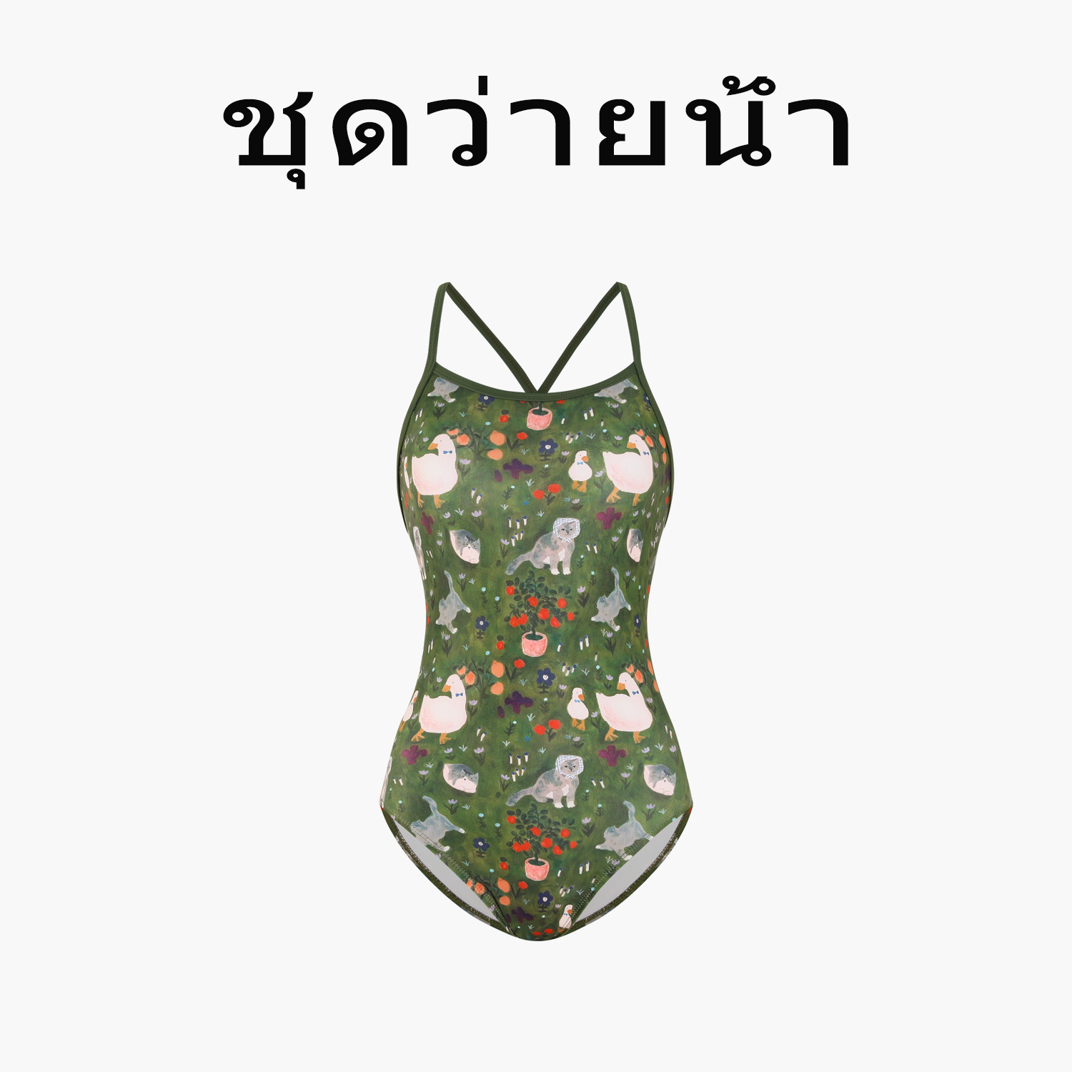 Naga swim泰国小动物单层莱卡连体泳衣女士专业训练中低叉泳装 - 实物图