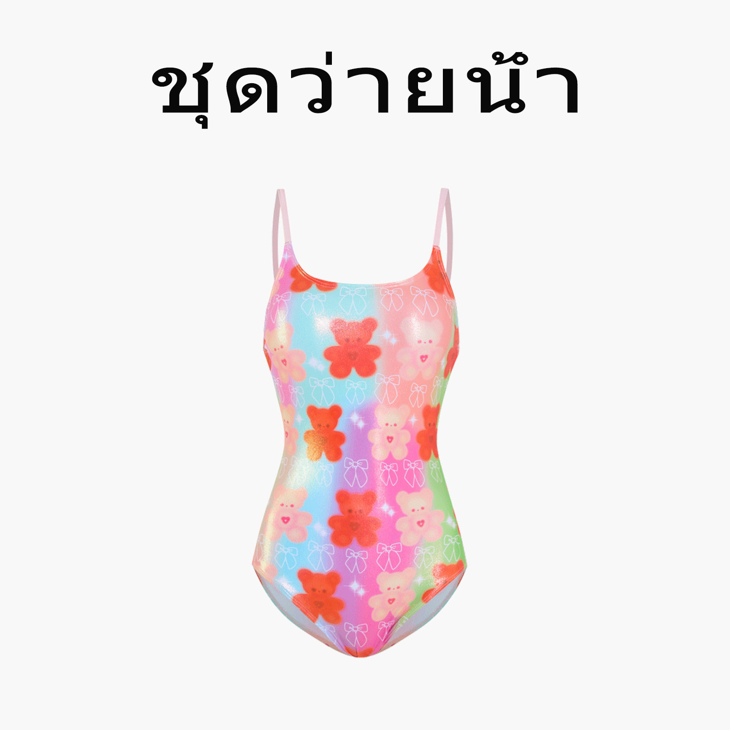 Naga swim可爱小熊印花连体游泳衣女士2026年新款绝美游泳馆专用
