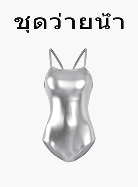 Naga swim未来科技风银色连体泳衣女士吊带显瘦竞速专业温泉泳装