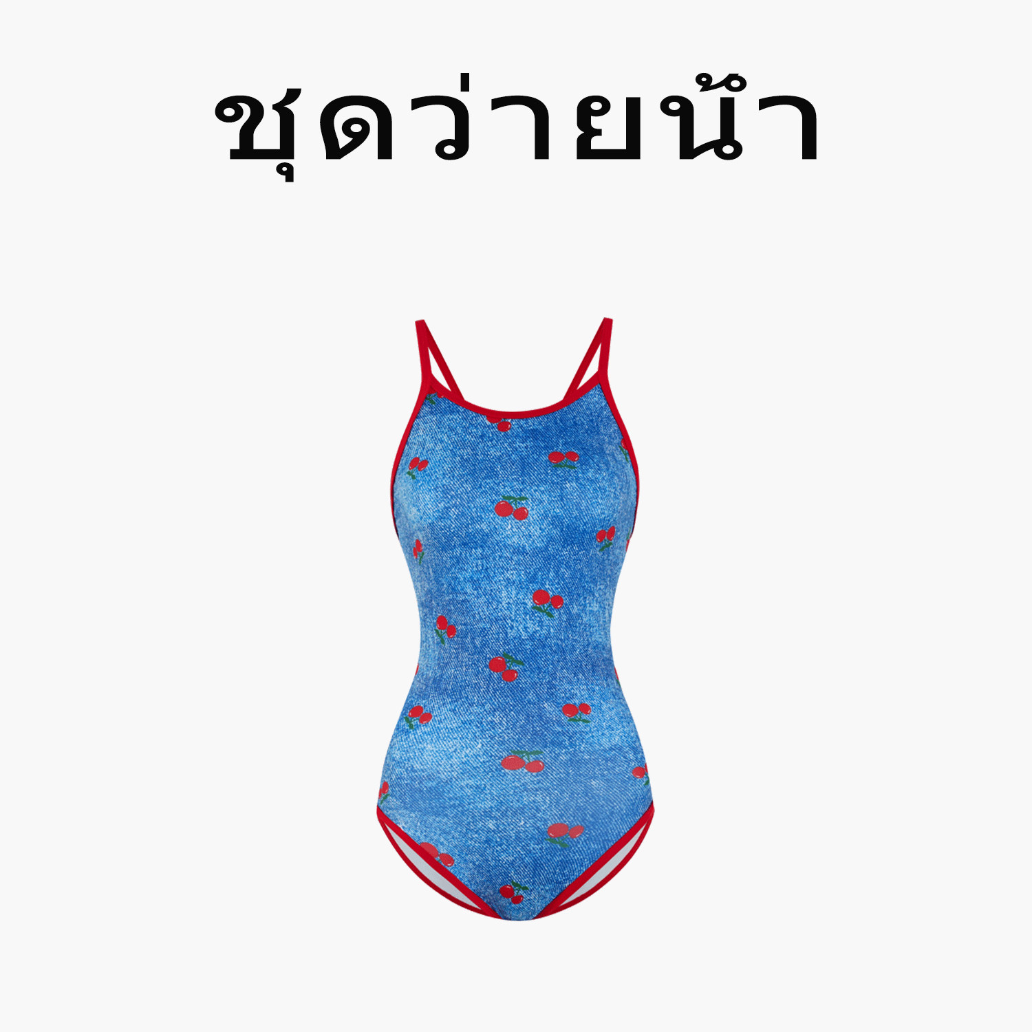 Naga swim樱桃印花连体游泳衣女单层绝美竞速显瘦游泳馆专用泳装图片