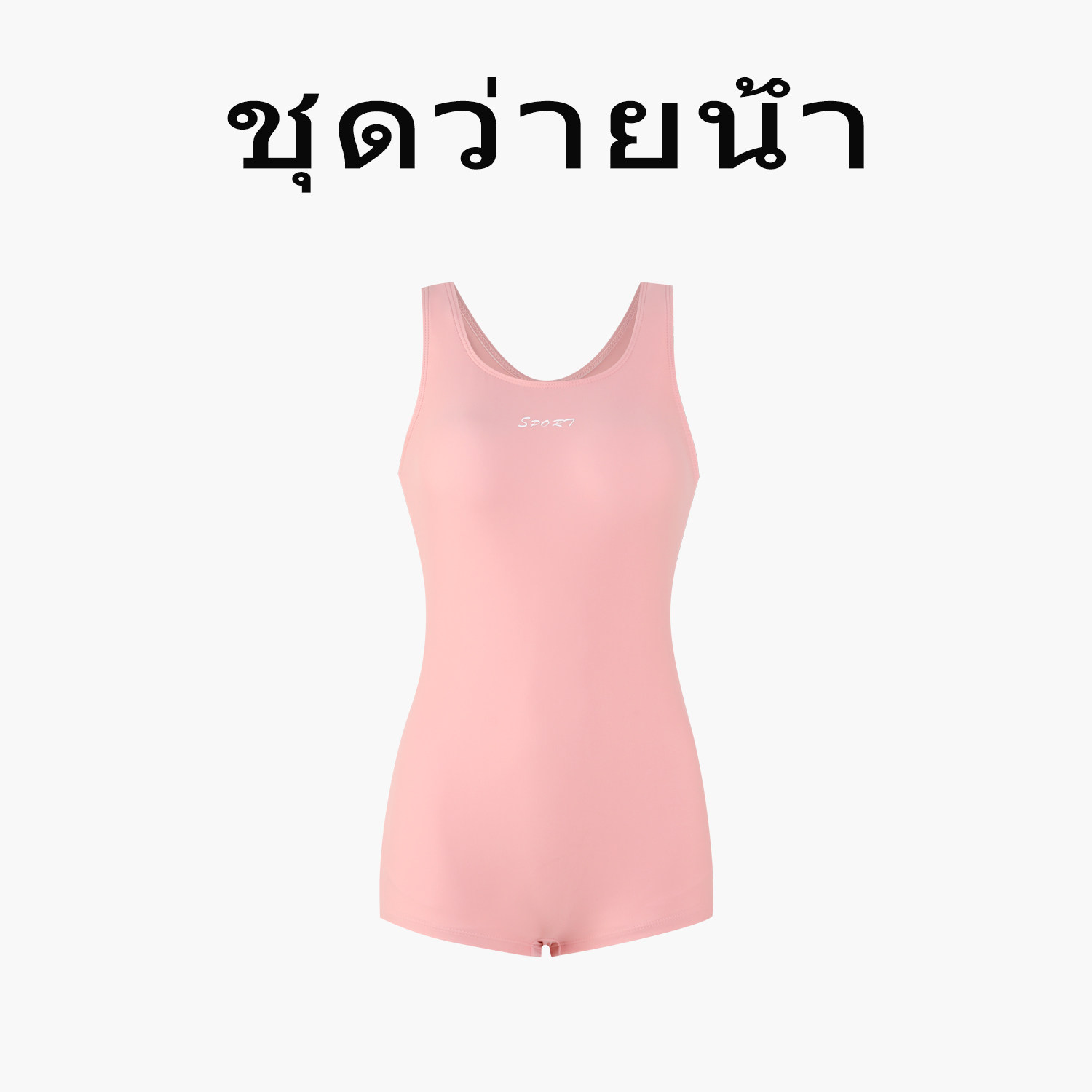 Naga swim泳衣泰式设计新款泳衣女士连体竞速平角保守泡温泉泳装