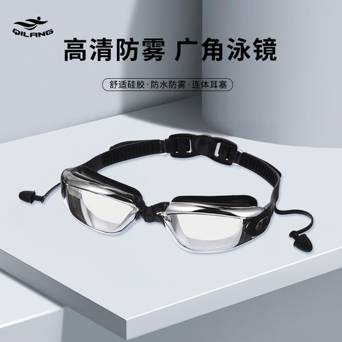 骐浪防水防雾成人耳塞游泳眼镜