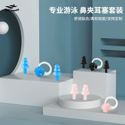 Профессиональные беруши для плавания, водонепроницаемый силиконовый носовой зажим для детей и взрослых для ванны, снаряжение, комплект, дайвинг