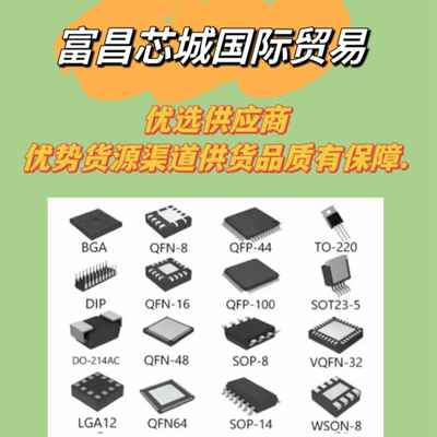 SFCE120GW1EB4TO-I-5E-111-STD原装芯片现货集成电路 ic元器件BOM