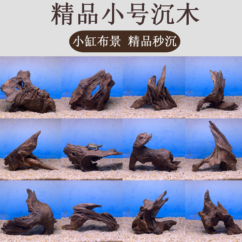 小米鱼缸二代造景沉木迷你摆件