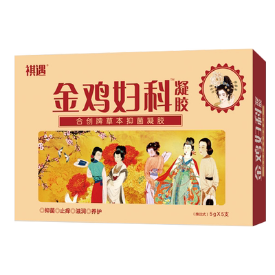 金鸡妇科凝胶专用霉菌性细菌性念珠菌滴虫阴道私处护理正品养护