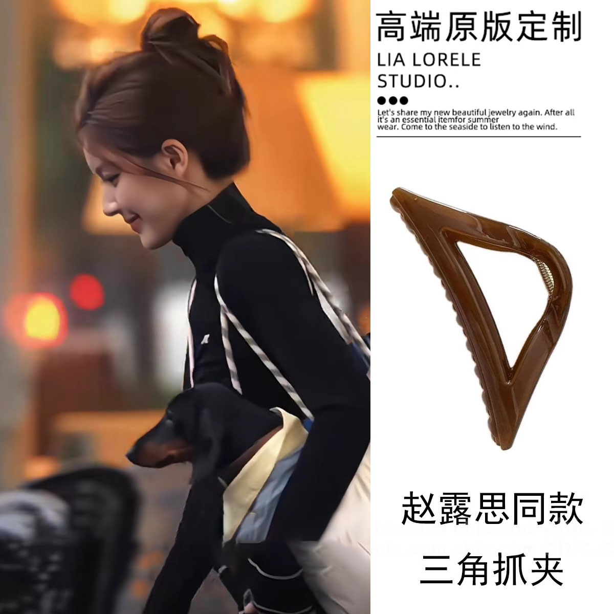 许我耀眼赵露思同款三角形抓夹大