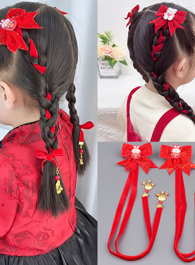 喜庆新年大红色丝绒对夹宝宝编发可爱蝴蝶结飘带铃铛兔子发夹汉服