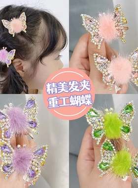 Katesolo会动的蝴蝶发夹