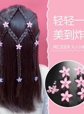 儿童可爱盘发迷你发夹女童编发水晶抓夹花朵发扣豆豆夹汉服头饰