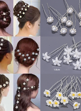 韩式多功能盘发造型U型插针新娘编发小花珍珠发簪头花喜婆婆发饰