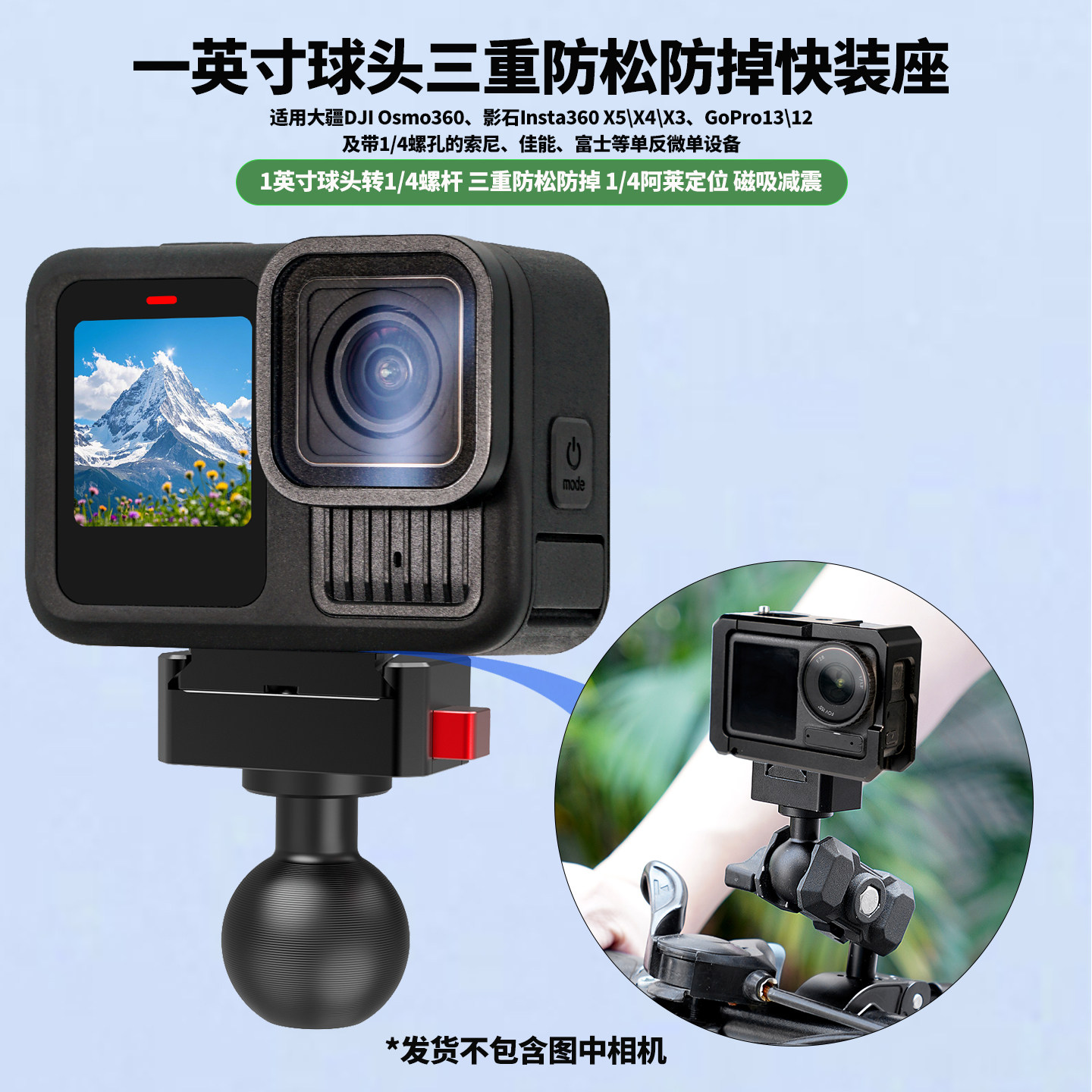 一英寸球头三重放松防掉快装座 公路车摩托车延长杆转接件