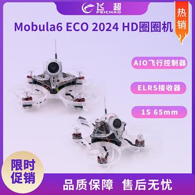 Happymodel圈圈机Mobula6RACE