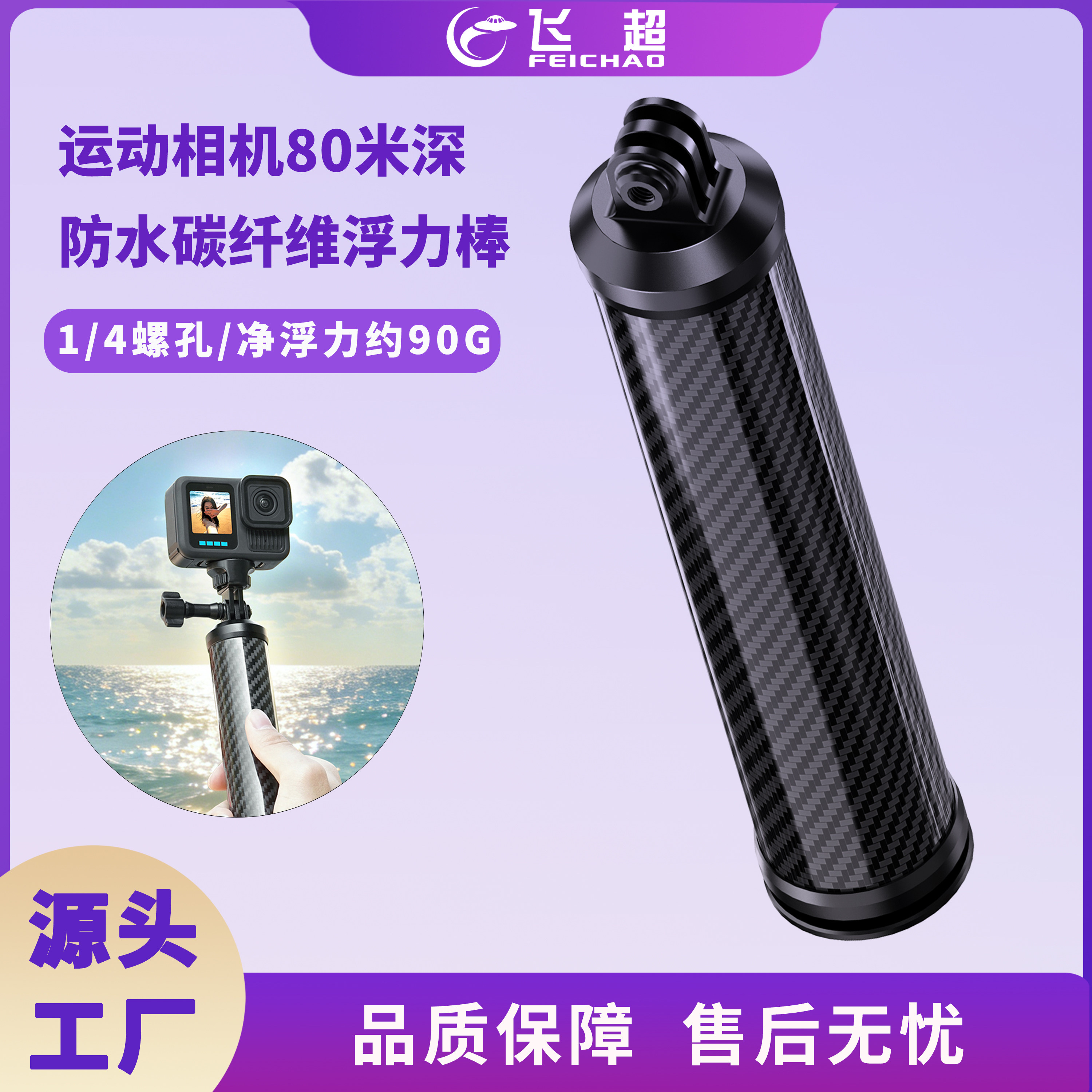 适用大疆Gopro运动相机碳纤浮力棒 冲浪滑板手持水下拍摄稳定器