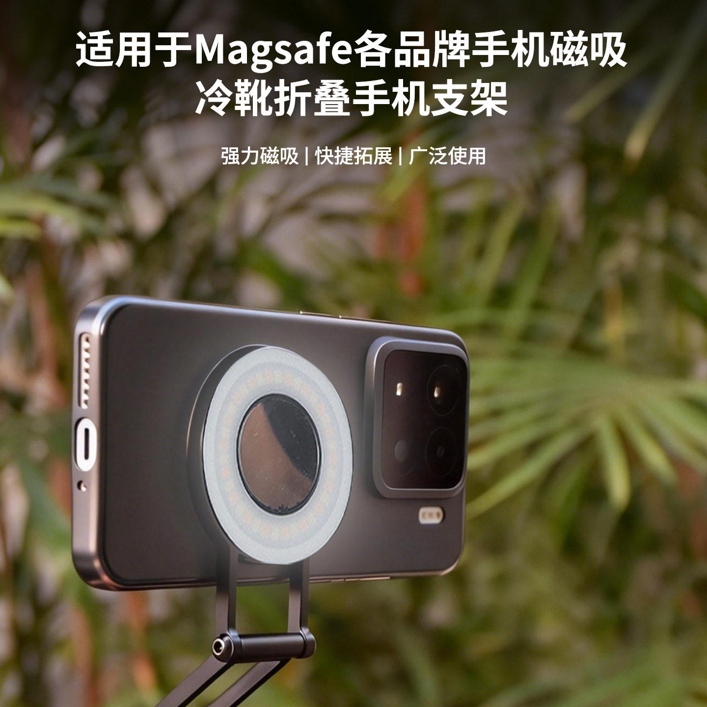 便携磁吸可折叠超薄支架