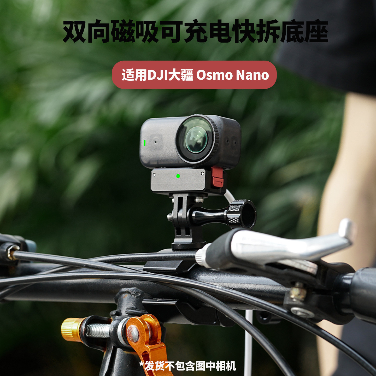 适用DJI大疆Osmo Nano双向磁吸可充电快拆底座 通用两卡拓展支架