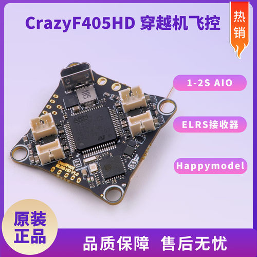HappymodelCrazyF405HD