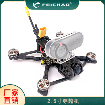 DarwinFPV 2.5寸穿越机 Tiny ape freestyle 专业高清无人机