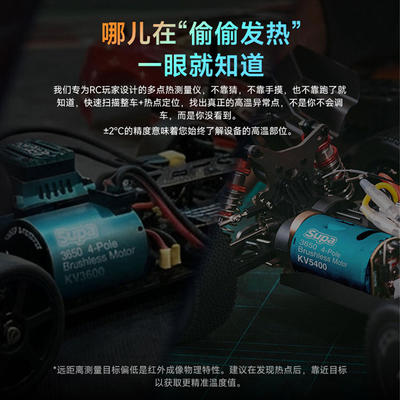（SKYRC）迷你红外温度计 遥控车电调马达测温仪 智能可视化