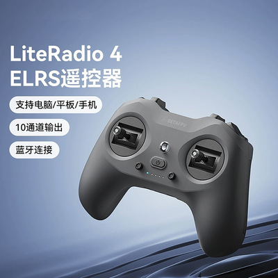 BETAFPV LiteRadio 4航模遥控器蓝牙飞行低空适用模拟器FPV穿越机