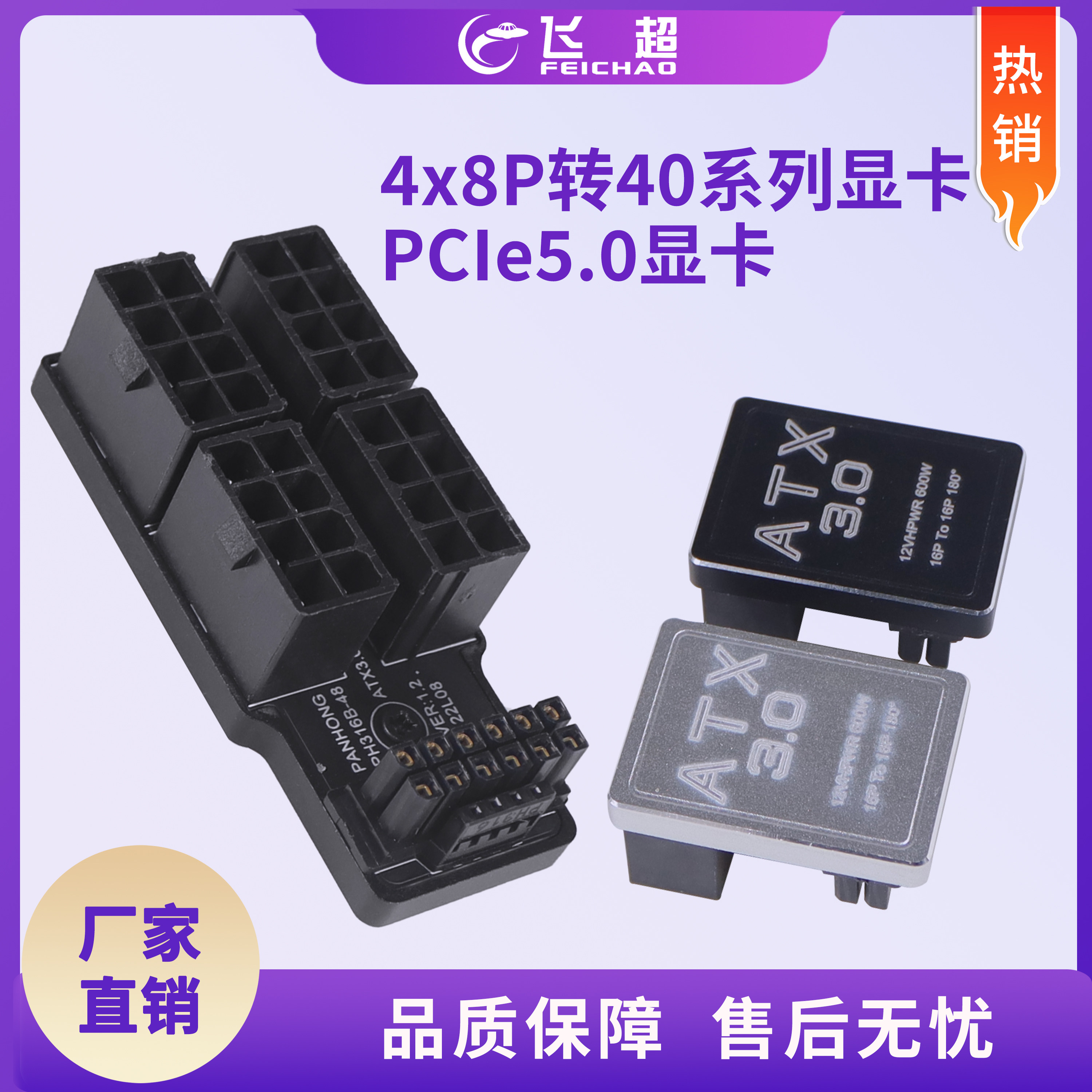 电脑显卡转接头ATX3.0电源12VHPWR12+416P/12+4P600W 180度转向头