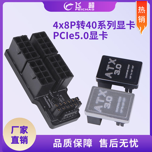 电脑显卡转接头ATX3.0电源12VHPWR12+416P/12+4P600W 180度转向头