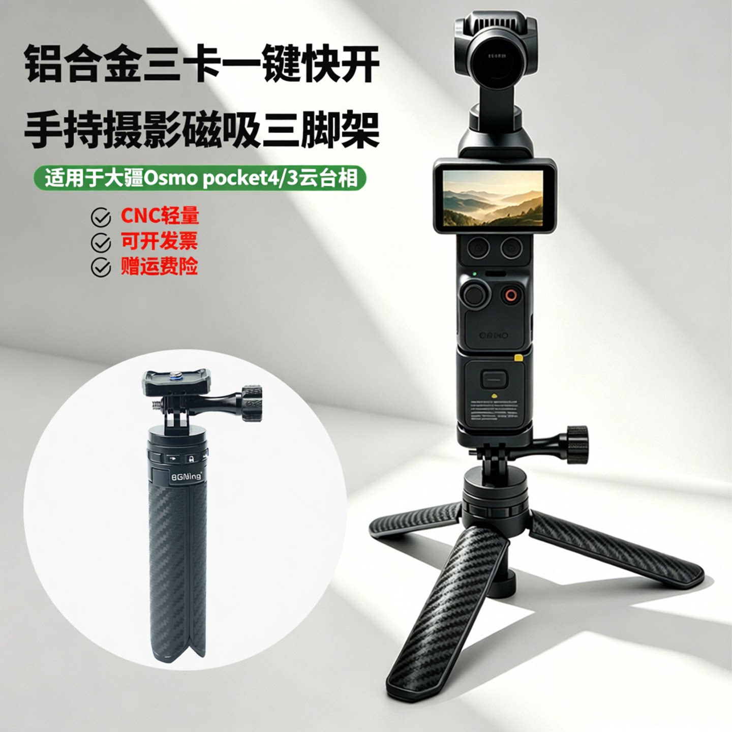 手持便携式手机单反直播三脚架 适用大疆Pocket4运动相机摄影支架