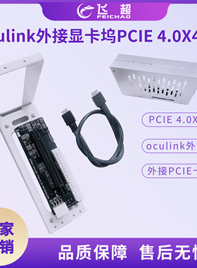 Oculink外接显卡坞PCIE4.0X4GDP掌机笔记本M.2外置拓展坞DOCK-OC5