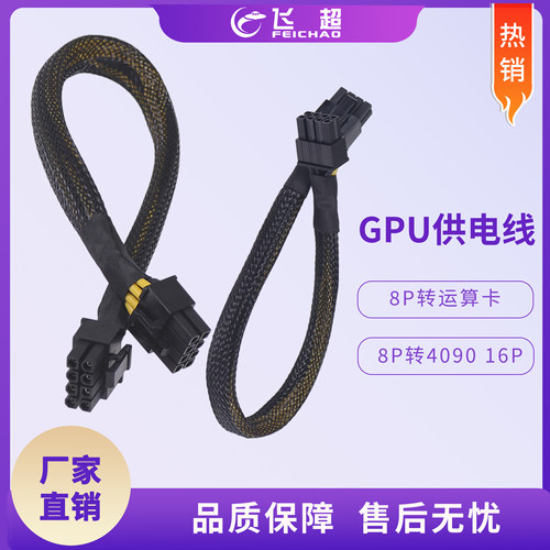 适用华为RH2288H V2 V3V5服务器显卡电源线8P转4090 16PGPU供电线
