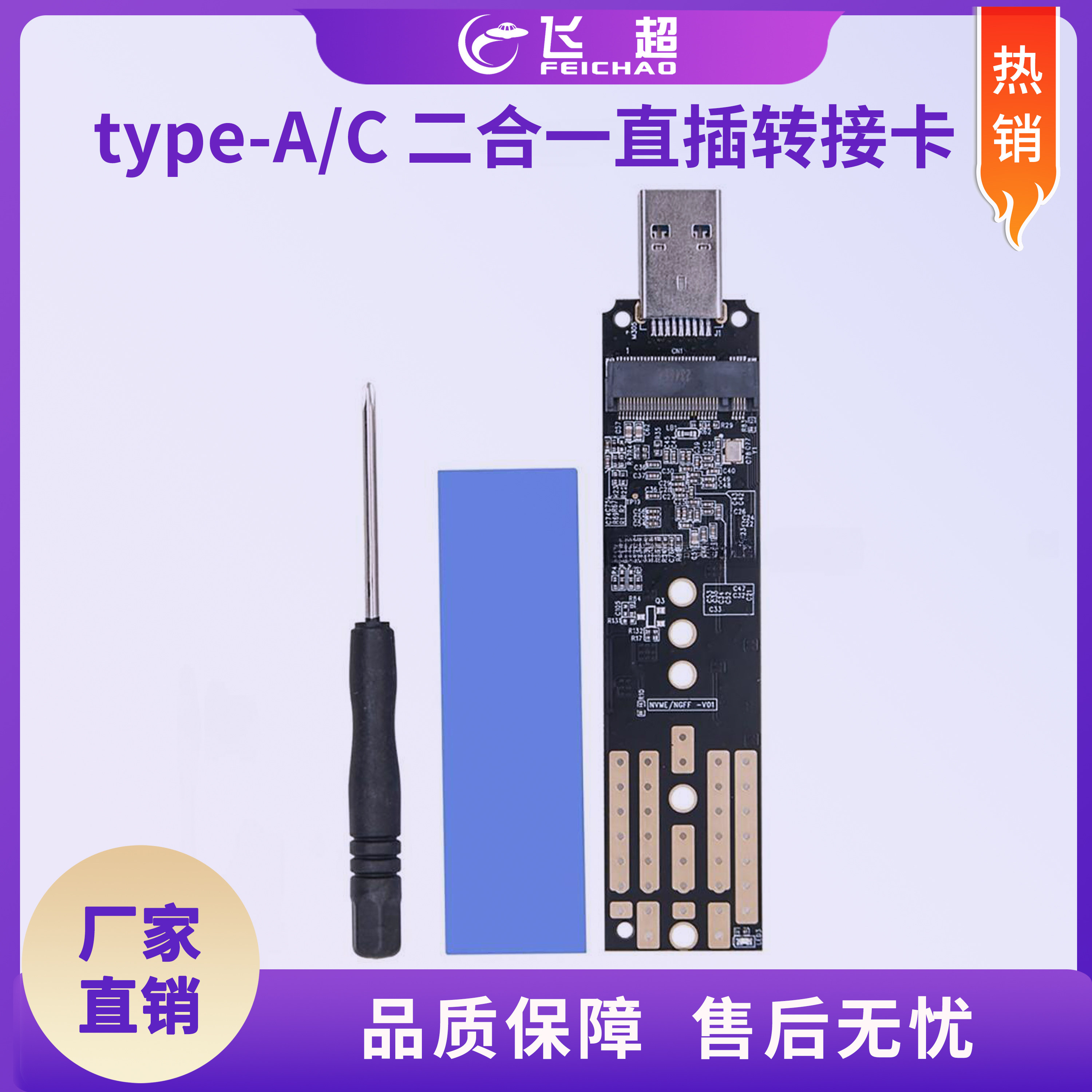 M.2硬盘盒NVME转USB3.1Type-A外接NGFF协议pcie通用sata固态转接