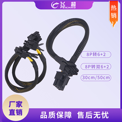 适用华为RH2288H V2 V3V5服务器显卡电源线 8P转6/双6+2显卡GPU供