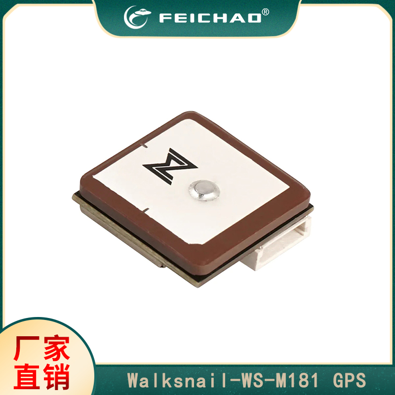 定位全覆盖 Walksnail-WS-M181 GPS模块  内置罗盘5883快速定位