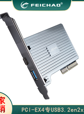 爱扩USB10G PCl-EX4转USB3.2Gen2x1满速转接卡 PCl-E转Typc C
