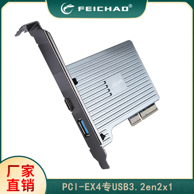 爱扩USB10G PCl-EX4转USB3.2Gen2x1满速转接卡 PCl-E转Typc C