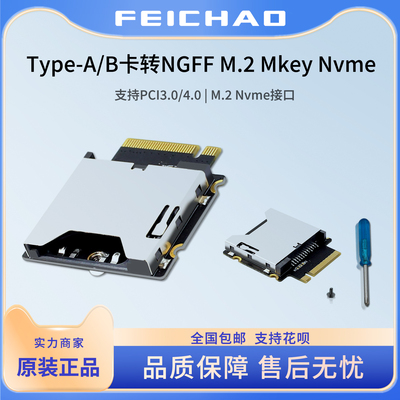 CFExpressType-A/B卡转NGFF M.2Mkey Nvme接口支持PCI3.0 4.0X1/2
