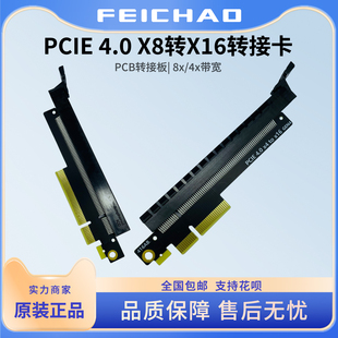 X8转X16转接卡PCB转接板GEN4电路板8x带宽 4x带宽 4.0 PCIE