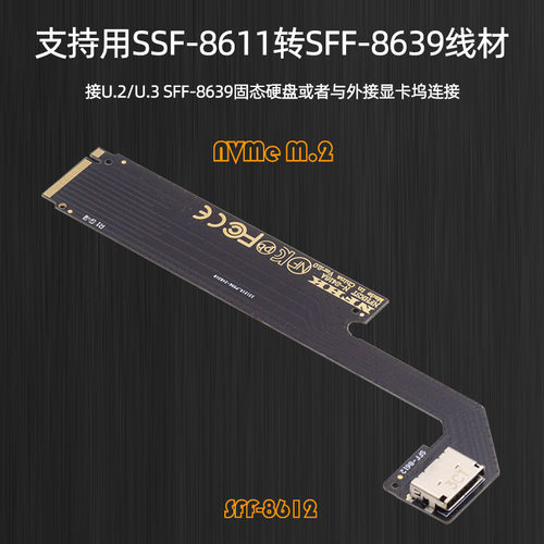 支持AMD ThinkBook 14+ 16+ M.2口Oculink SFF8612外接显卡转接